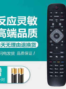 飞利浦液晶电视机遥控器2422 549 01869 02307 24225490186902307