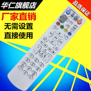 V2L 宽带电视摇控器zxv10b600v4uV2A ITV数字电视机顶盒 华仁适用于中兴IPTV