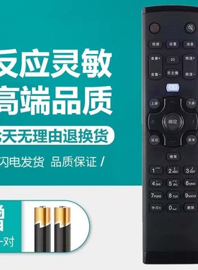 适用于联想网络液晶电视机遥控器48/32/42/50A21Y 39A11Y 32A11 32A21Y