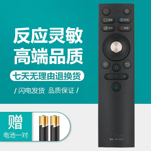 适用原装康佳电视语音遥控器