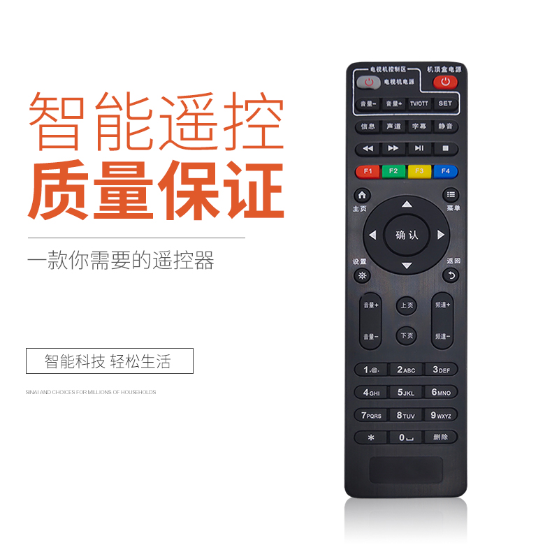 适用于创维E8205 E910 E900V21C E951机顶盒遥控器安徽电信高清