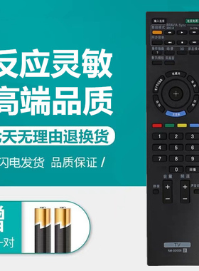 适用于索尼液晶电视机遥控器KLV-32/40BX420 40BX421 22/26/32/37BX205