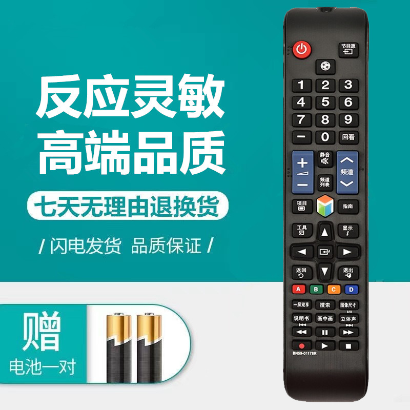 适用于三星电视机遥控器板