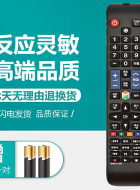 适用于三星电视机遥控器板UA46D6000SJ UA55D6000SJ UA46ES7000J