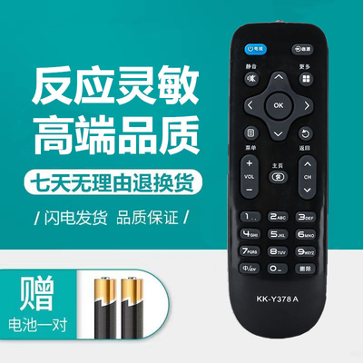 适用康佳智能语音网络液晶电视机