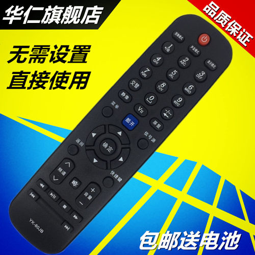适用于 创维液晶电视机遥控器32M30SW 37M30SW 42M30SW 47M30SW