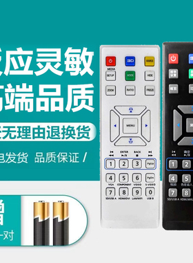 宏基ACER投影仪机E230 E232 E240D E255D E270 E341D E350D遥控器