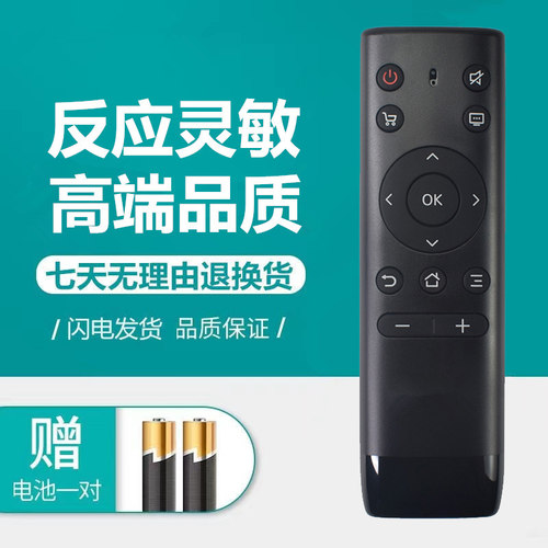 PPTV液晶电视机遥控器板
