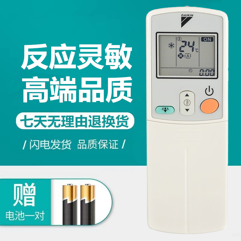 大金空调遥控器板FTXS46GV2CW