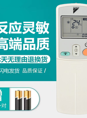 大金空调遥控器板FTXS46GV2CW FTXS35FV2C FTXD35DV2C FTXS20DVMA