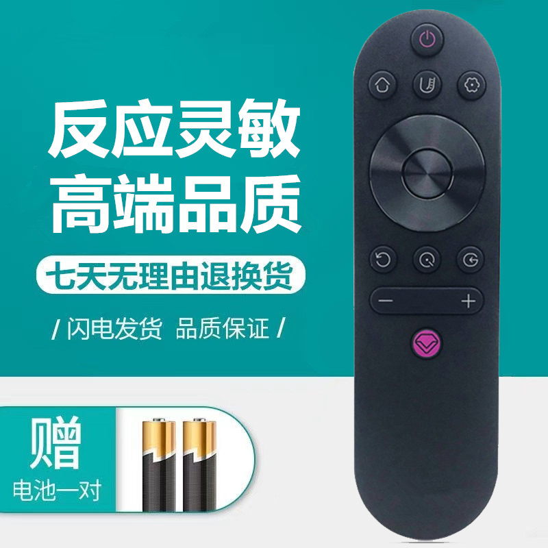 适用长虹投影仪机遥控器板MDK017