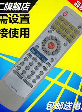 华仁适用于步步高遥控器RC027-08 DV713 遥控器一模一样才可以 看好在买谢谢