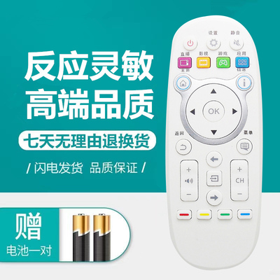 适用海信智能电视遥控器