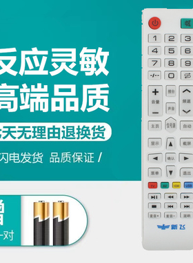 原装新飞TL-32F1 TL-43F1液晶电视机遥控器智能网络遥控通用KEG
