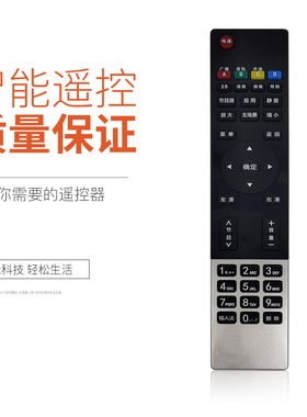 适用于 长虹液晶电视机遥控器 RL78A RL78B 3D42A3000I 50A3000I