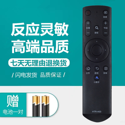 海尔HTR-A03电视遥控器LE32B510F