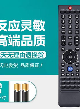 适用创维电视遥控器43/49/55E600G/E510G 8M86/87 42/47/55E96RS