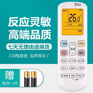 适用海信 KFR 1M02 HSN ERQBN3 R0Y2 科龙空调遥控器RCH 26GW