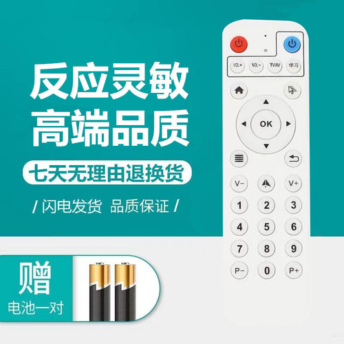 先科投影仪机遥控器增强版