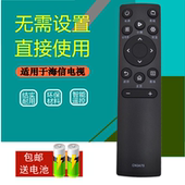 华仁适用海信遥控器CN3A75通用HZ75A55E 43A3F 60E3F 55E3F 50E4F