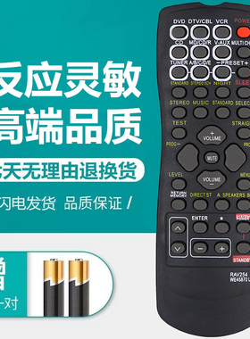 适用雅马哈音响功放遥控器RAV254 RAV22 RAV320 RAV340 V350 V590