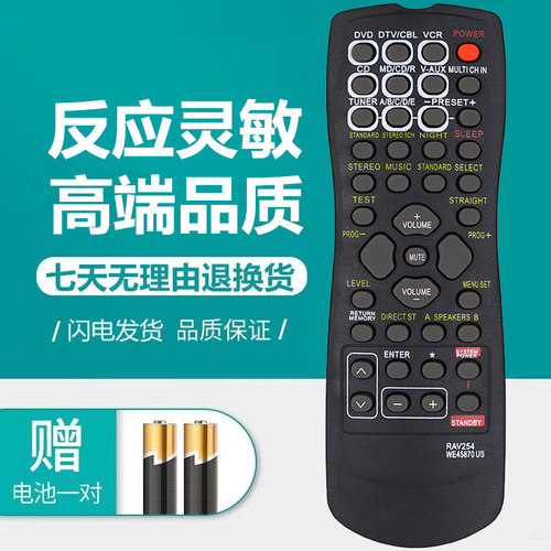 适用雅马哈音响功放遥控器