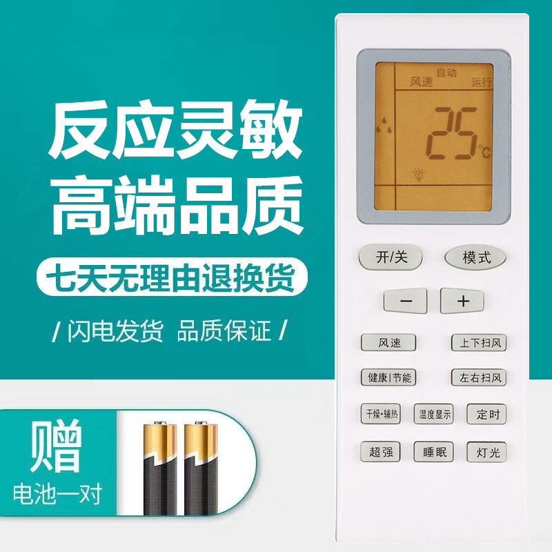 空调遥控器YBOF2 YBOFB YBOFB1 YB0FB2绿嘉园 凯迪斯 凉之静