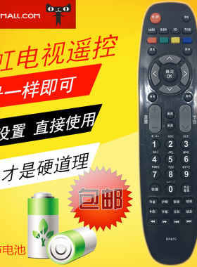 华仁适用于 长虹电视机遥控器 ITV32650X(L37) ITV37650X(L37 3DTV51858
