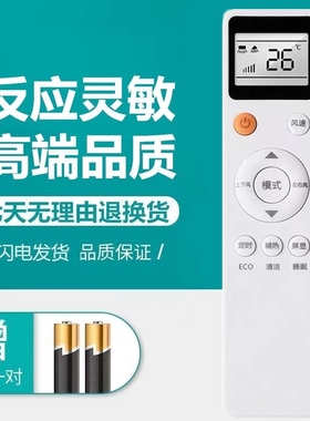 适用MBO美博SONGCC松川春兰荣事达康佳GMCC乐京LejnLive空调遥控器KF-25GW/C5-3C KFRD-25 36 GW/C5-3C 通用