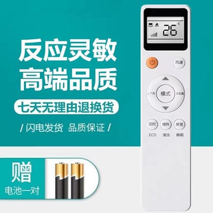 适用MBO美博SONGCC松川春兰荣事达康佳GMCC乐京LejnLive空调遥控器KF-25GW/C5-3C KFRD-25 36 GW/C5-3C 通用
