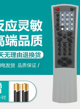 适用TCL老款电视机遥控器RC-R02T R05T R06T R07T RC-R10T直接用