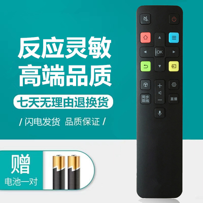 TCL原装正品语音遥控器