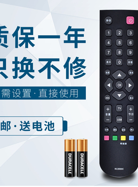华仁适用于TCL乐华电视遥控器通用原装款RC2000R13 RC2000C RC2000R11 RC200 3D 23/26C310