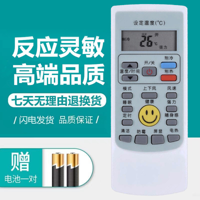 GMCC空调遥控器板KF-36GW