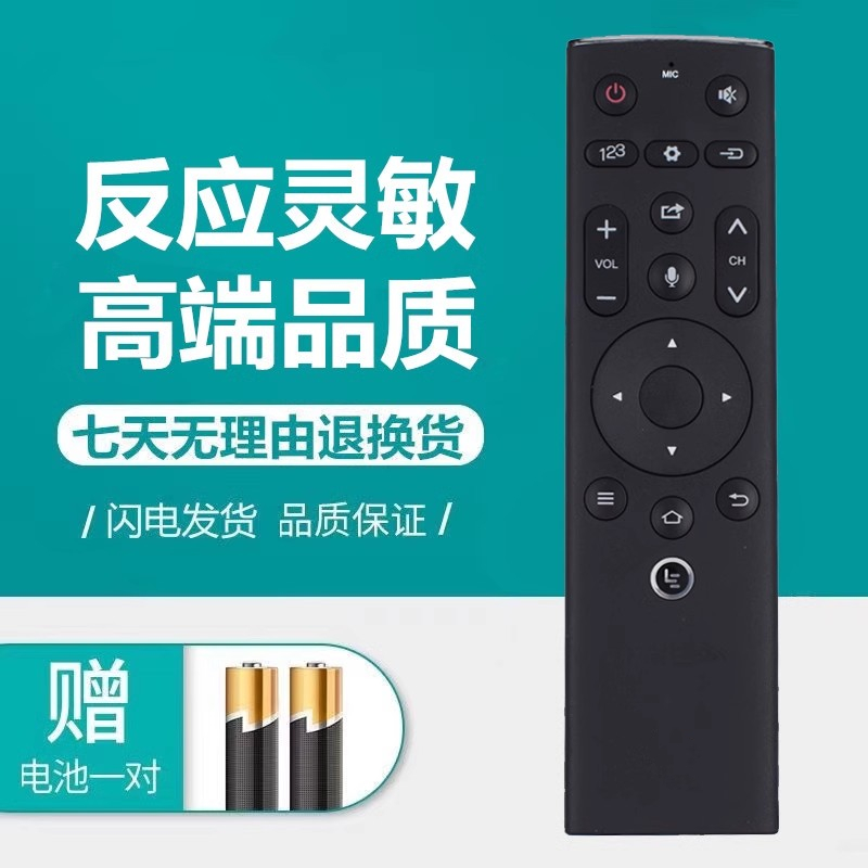 适用letv电视乐视遥控器超