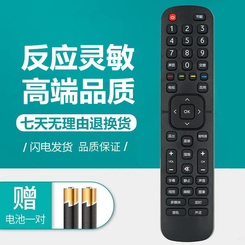 适用原装海信液晶电视遥控器