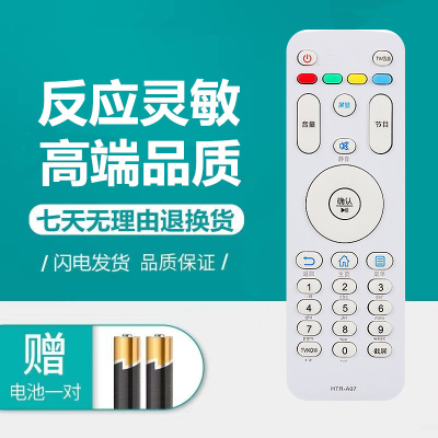 适用海尔电视机遥控器HTR-A07