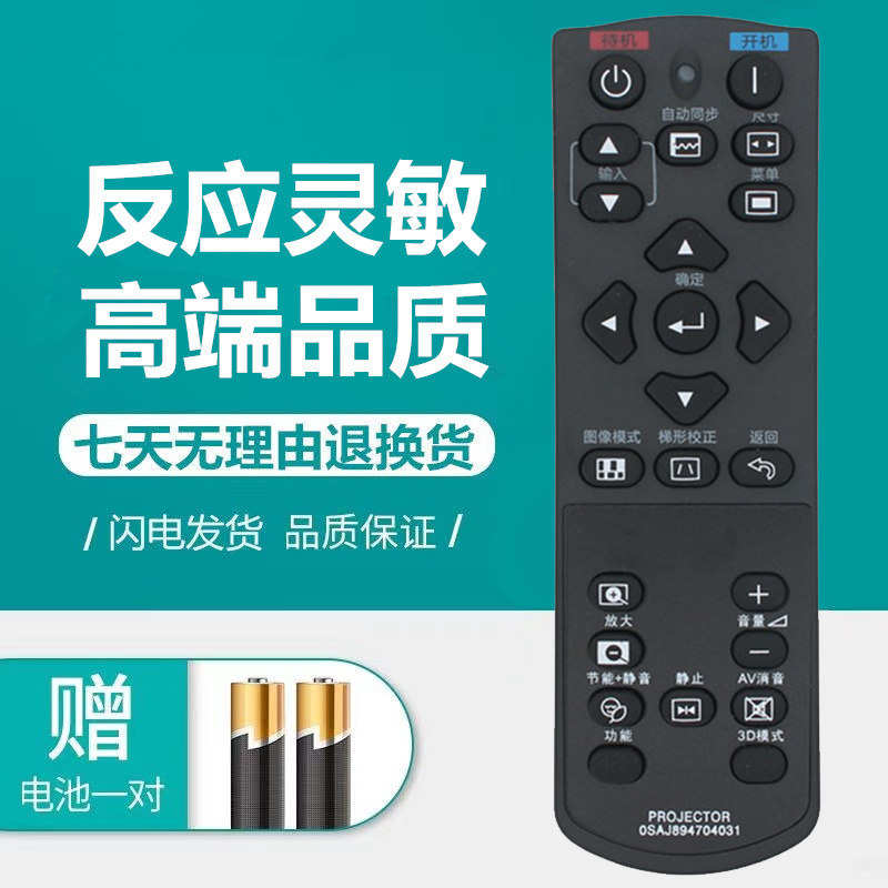 夏普sharp投影仪机xg-h55xa xg-h58xa xg-h75wa xg-qz435a遥控器