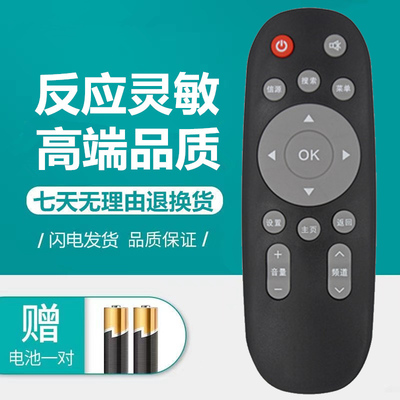 长虹欧宝丽液晶电视机遥控器