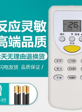 适用于SOYEA索伊柜机/挂机空调机通用遥控器SYYK-011直接用免设置