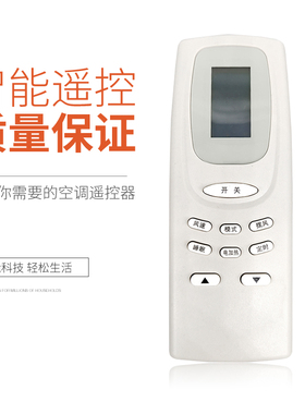 华仁适用于澳柯玛空调遥控器 YKQ-01通用YKQ-02 AKM-05 12 KFRD-3331G/W
