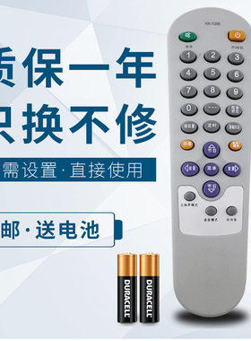 华仁适用于康佳电视遥控器P2551A F2509A F2565 T2526A T2563A T2566A2
