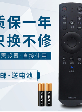 华仁适用于海尔智能电视遥控器HTR-A03 LE39B3500W LS48H310G LE48B510Z