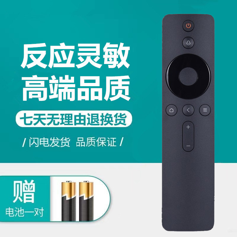 适用于小米蓝牙语音电视机4A/4C/4S/4X遥控器32/40/43/48/49/50/55/65寸