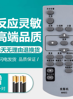 松下投影机仪遥控器板PT-BX631C/BX655NC/UX260/BX30/X500/X510