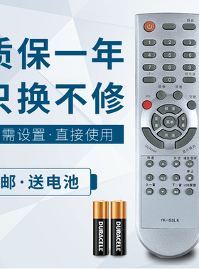 华仁适用于创维电视机遥控器 32L05HR 37L05HR 42L05HR 32/37/42L05HF