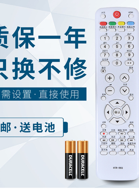 华仁适用于海尔电视遥控器LE46G3000 LE42A9 LE42A700D LE47A300ND LE55H330