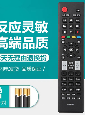 适用海信液晶电视遥控器CN-22601 22602/604/605/606 22607 22608