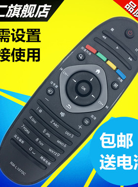华仁适用于飞利浦电视遥控器 39PFL 42 46 50 55 PFL5721/T3 50PFL5820