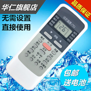 R06 空调遥控器RN51K R11H通用 R51BG 华仁适用于美 RN02A